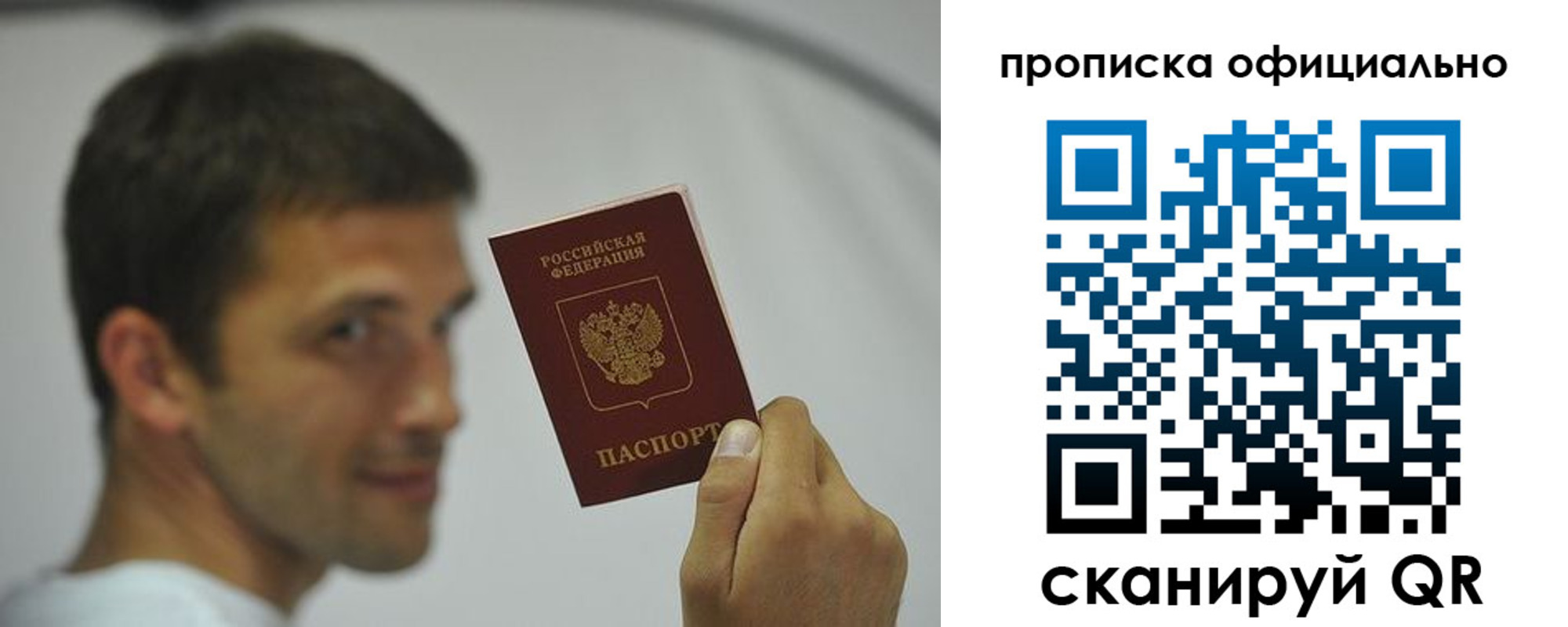 прописка в квартире в Семикаракорске