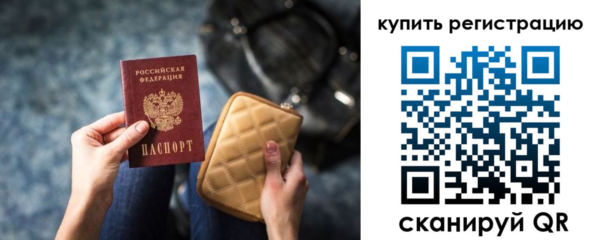 временная регистрация законно в Семикаракорске