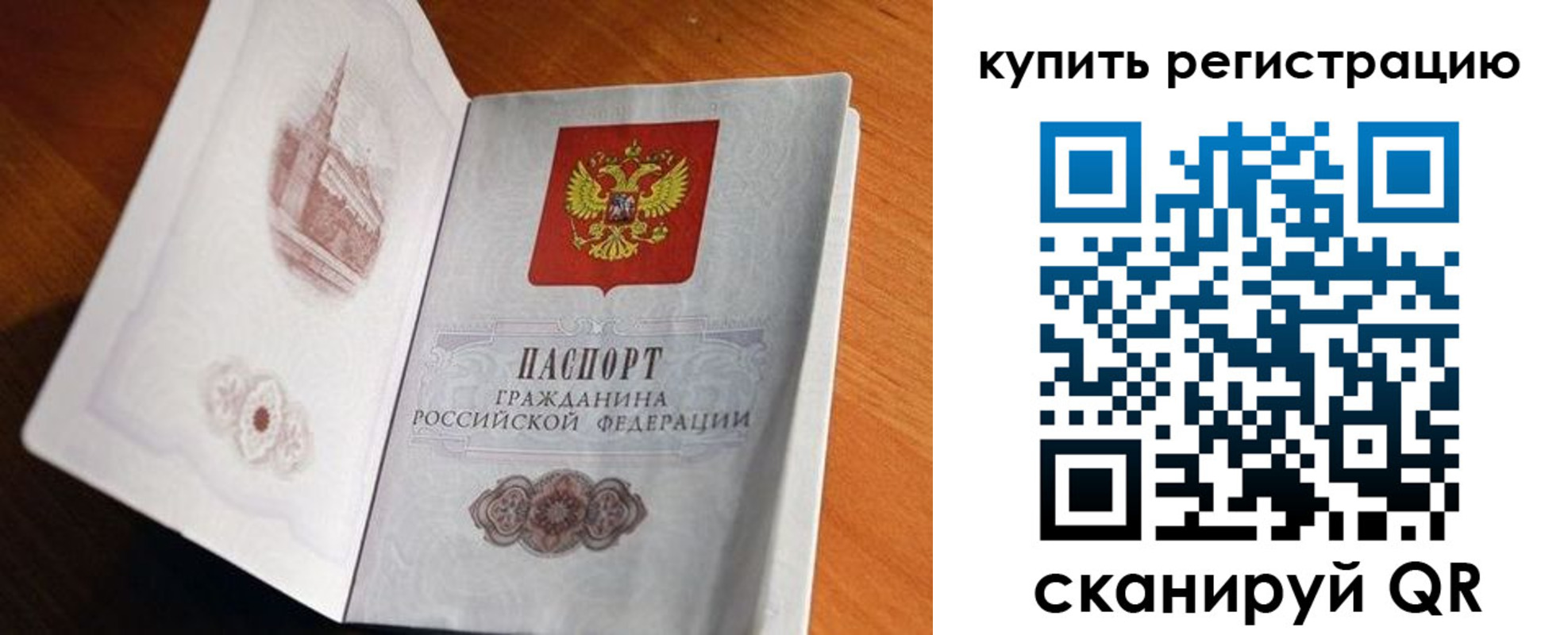прописка законно в Семикаракорске