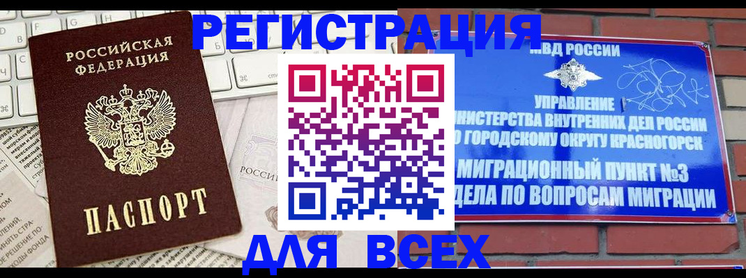 где прописаться в Семикаракорске