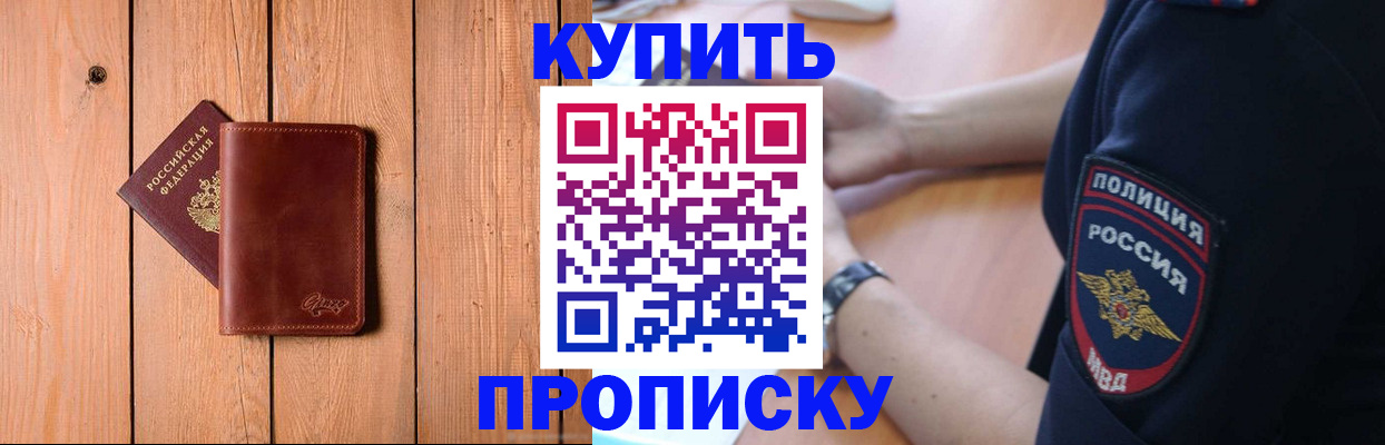 временная регистрация 2025 в Семикаракорске
