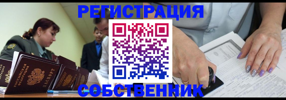 прописка для военкомата в Семикаракорске