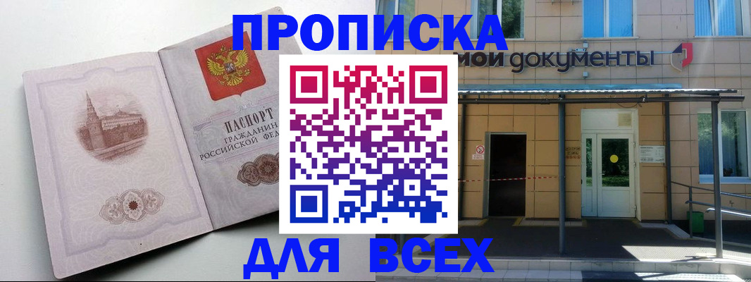 прописка иностранных граждан в Семикаракорске