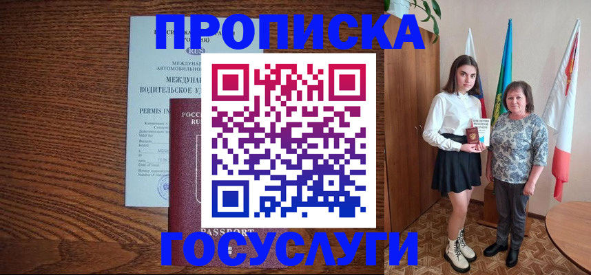 временная регистрация адрес в Семикаракорске