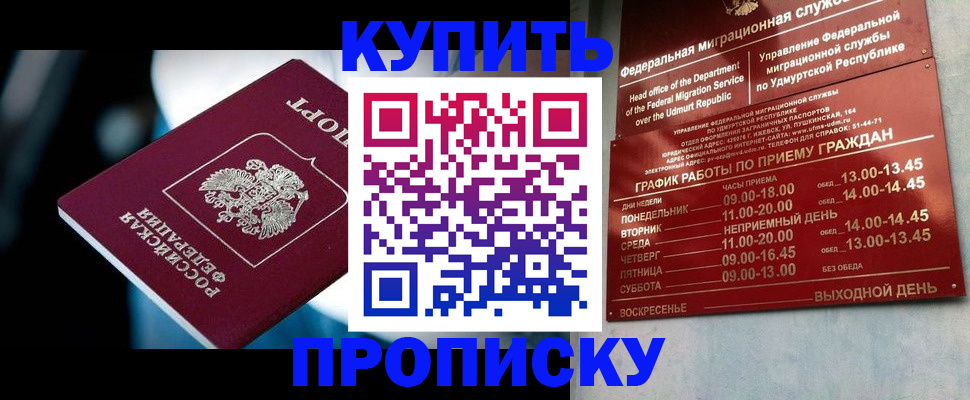 временная регистрация для школы в Семикаракорске