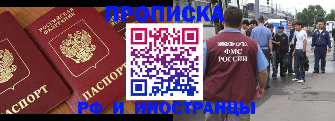 временная регистрация собственник в Семикаракорске